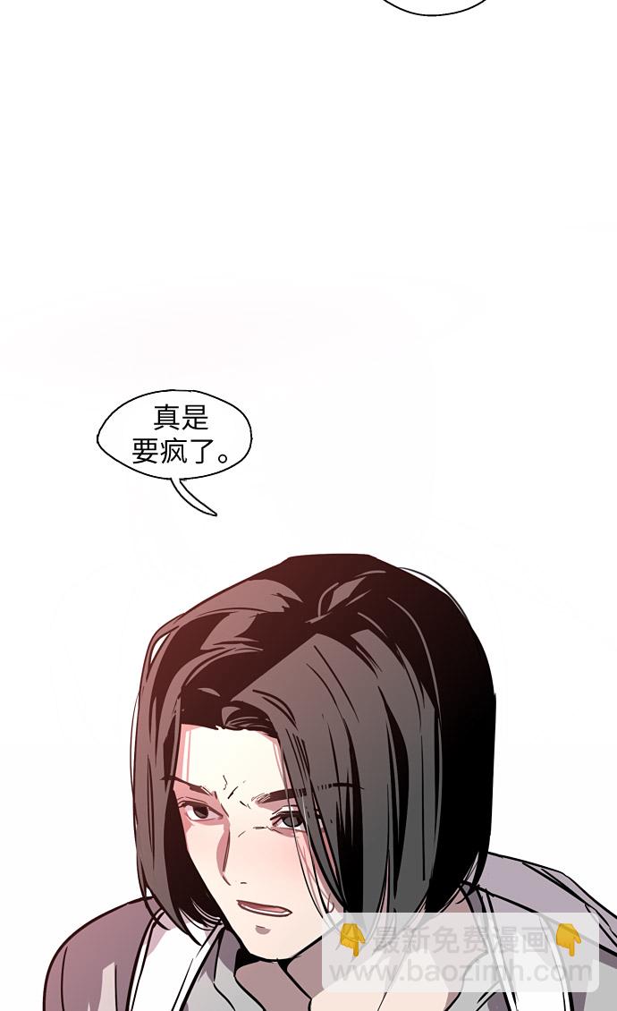 愛上姐姐的理由 - [第15話] 看似正常的雄性(2/2) - 2