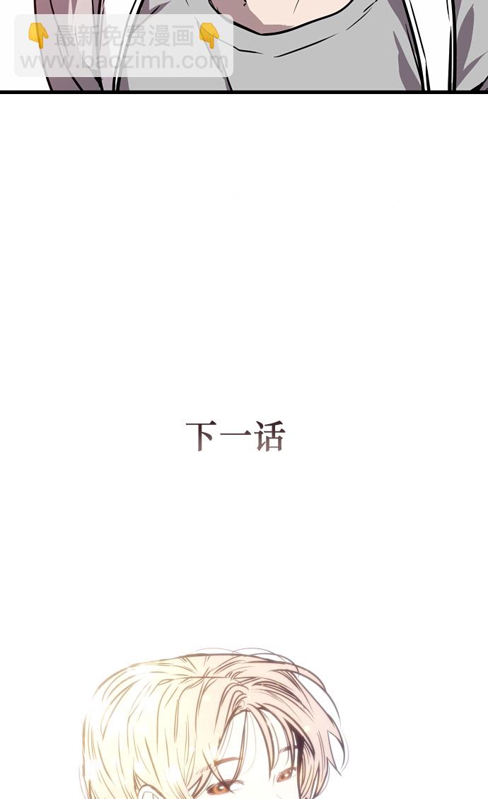 愛上姐姐的理由 - [第15話] 看似正常的雄性(2/2) - 1