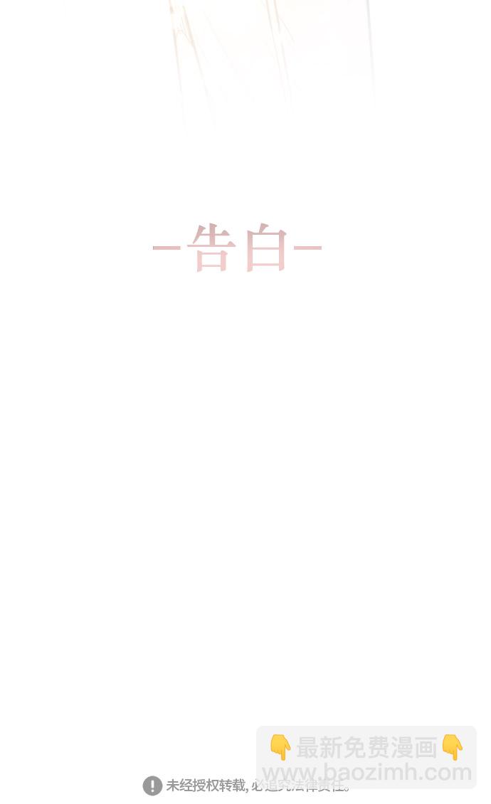 愛上姐姐的理由 - [第15話] 看似正常的雄性(2/2) - 1