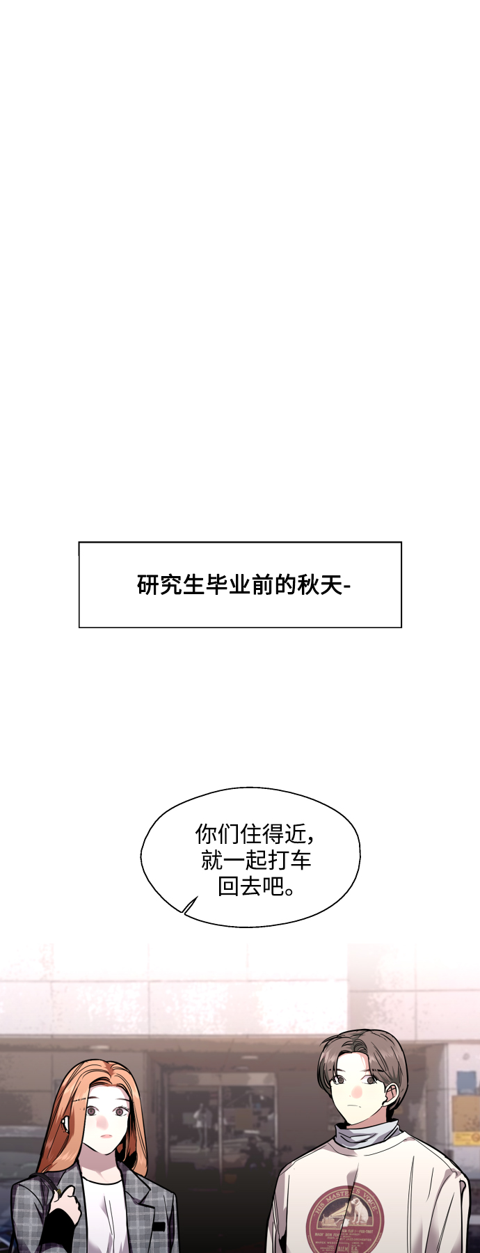 愛上姐姐的理由 - [外傳] 000！（1） - 1