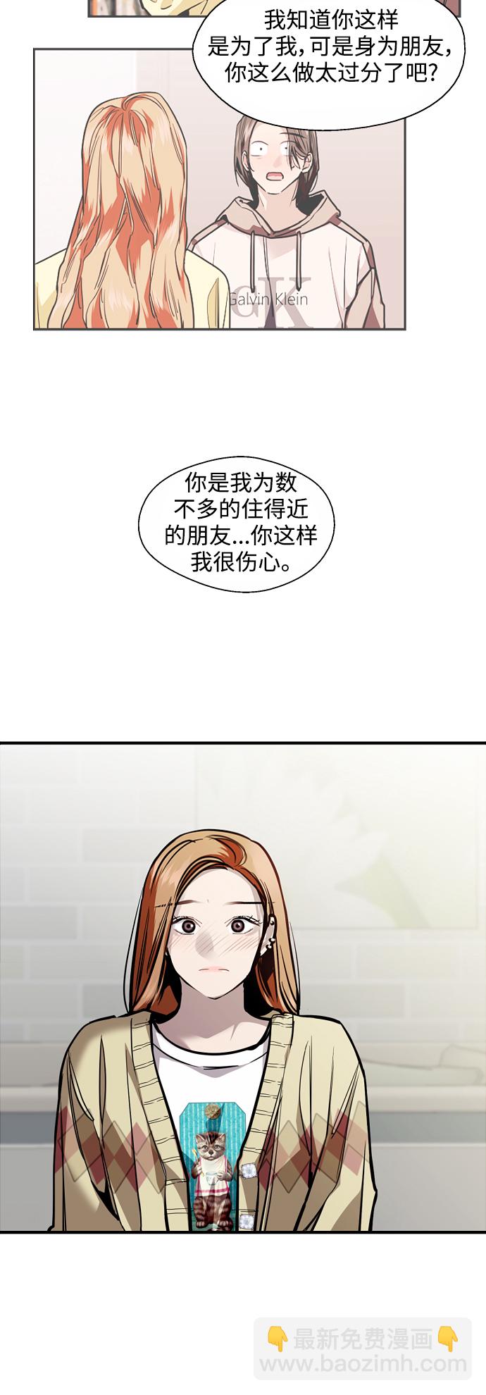 愛上姐姐的理由 - [外傳] 000！（1） - 1