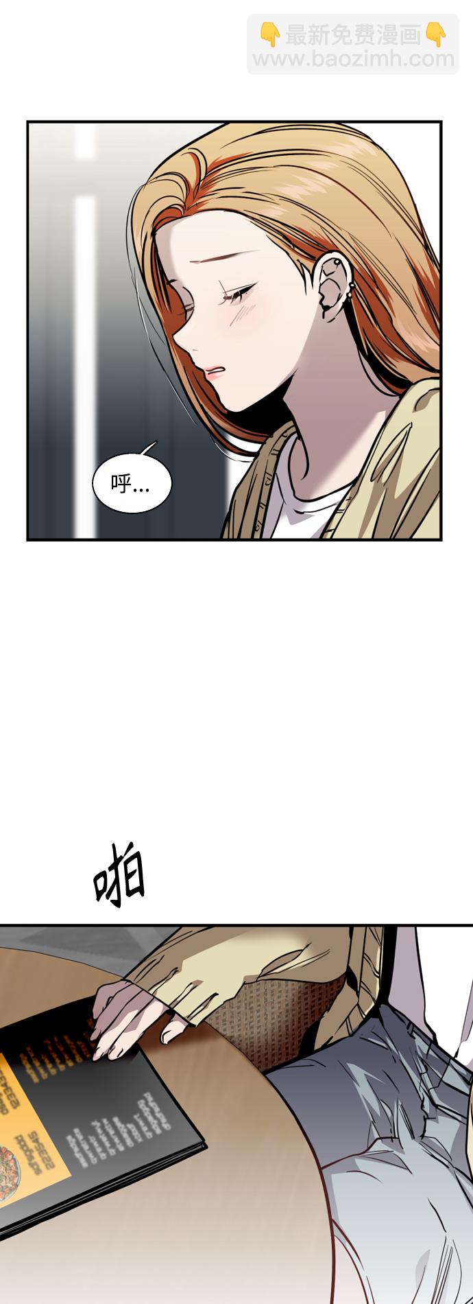 愛上姐姐的理由 - [外傳] 000！（1） - 3