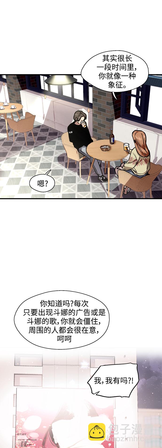 愛上姐姐的理由 - [外傳] 000！（1） - 5