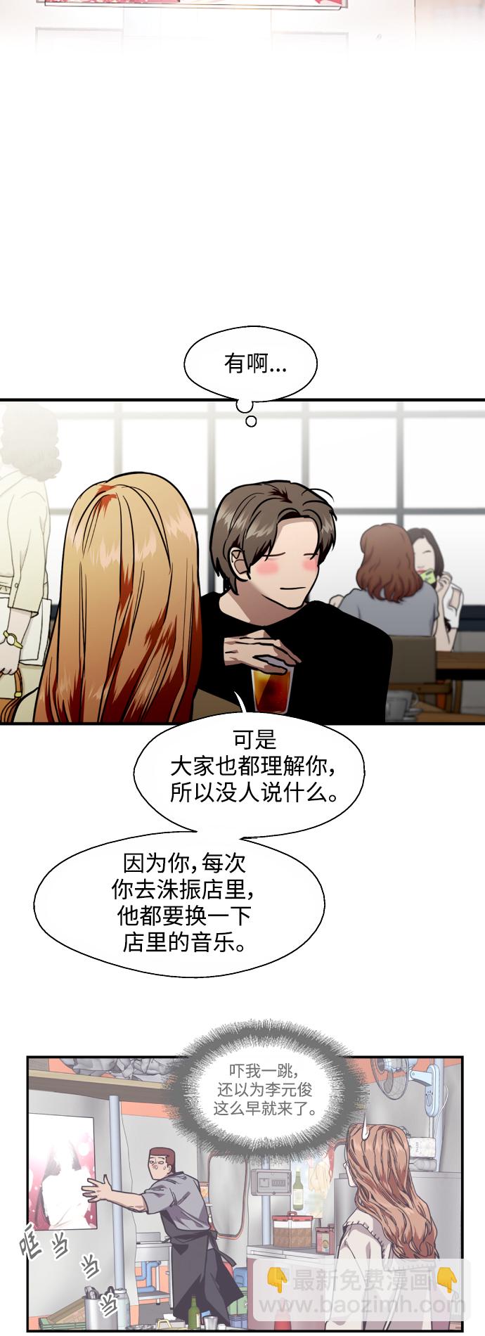 愛上姐姐的理由 - [外傳] 000！（1） - 6