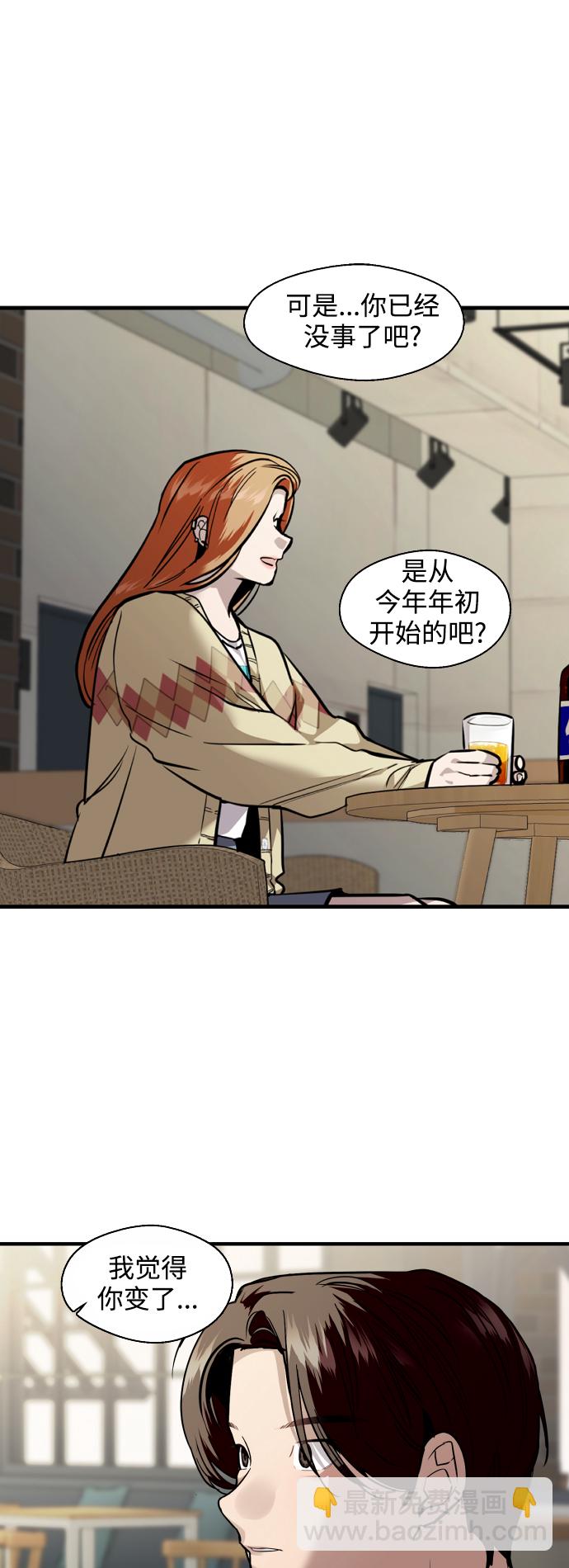 愛上姐姐的理由 - [外傳] 000！（1） - 7