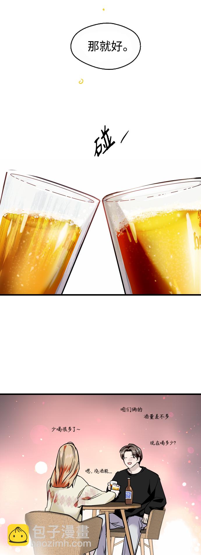 愛上姐姐的理由 - [外傳] 000！（1） - 3