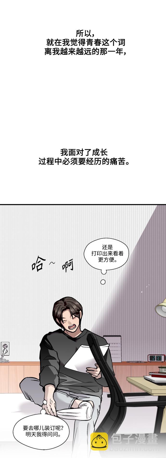 愛上姐姐的理由 - [外傳] 000！（1） - 3