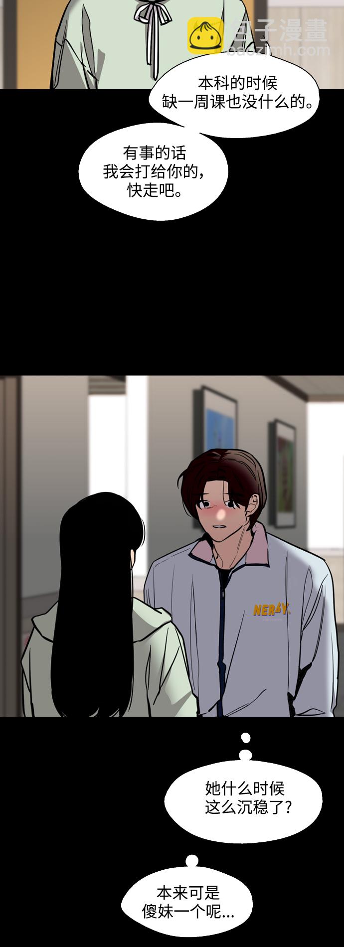 愛上姐姐的理由 - [外傳] 000！（1） - 5