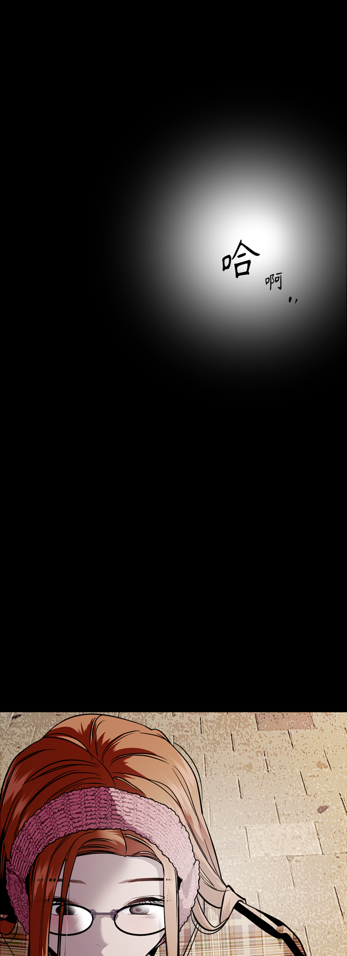 愛上姐姐的理由 - [外傳] 000！（3） - 1