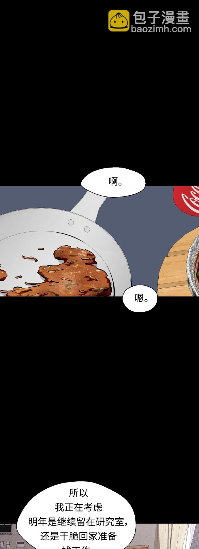 愛上姐姐的理由 - [外傳] 000！（3） - 2