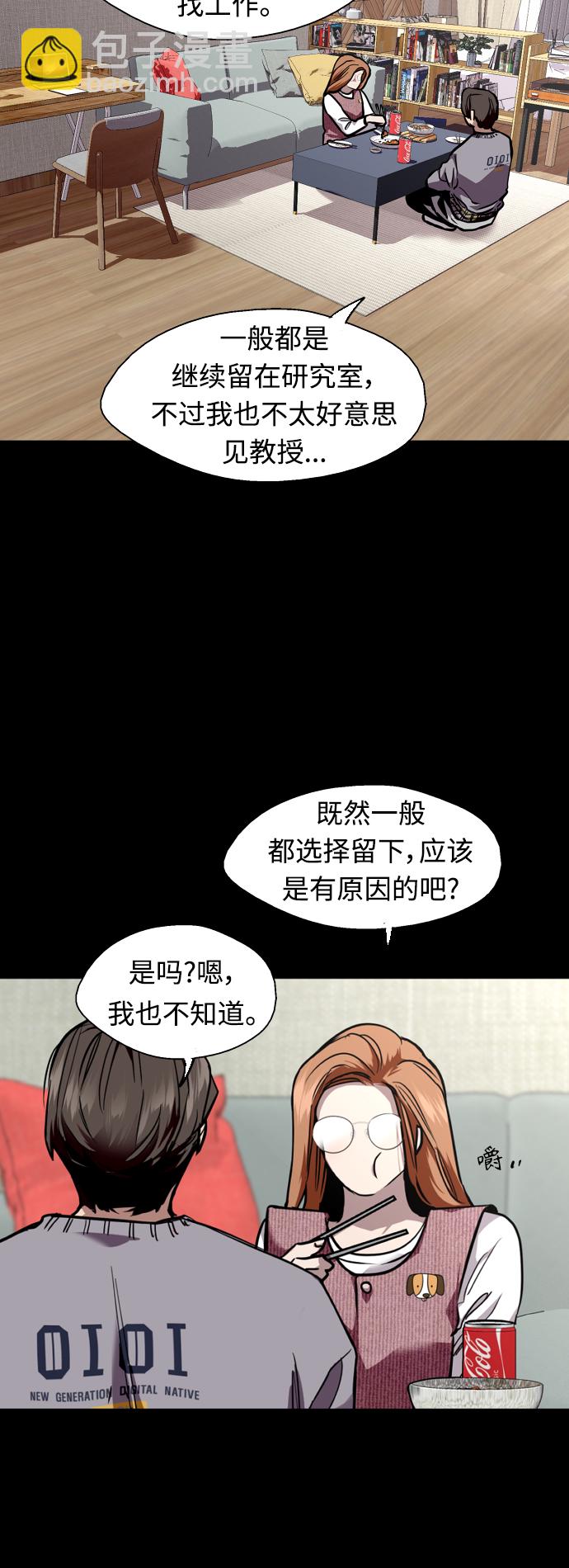 愛上姐姐的理由 - [外傳] 000！（3） - 3