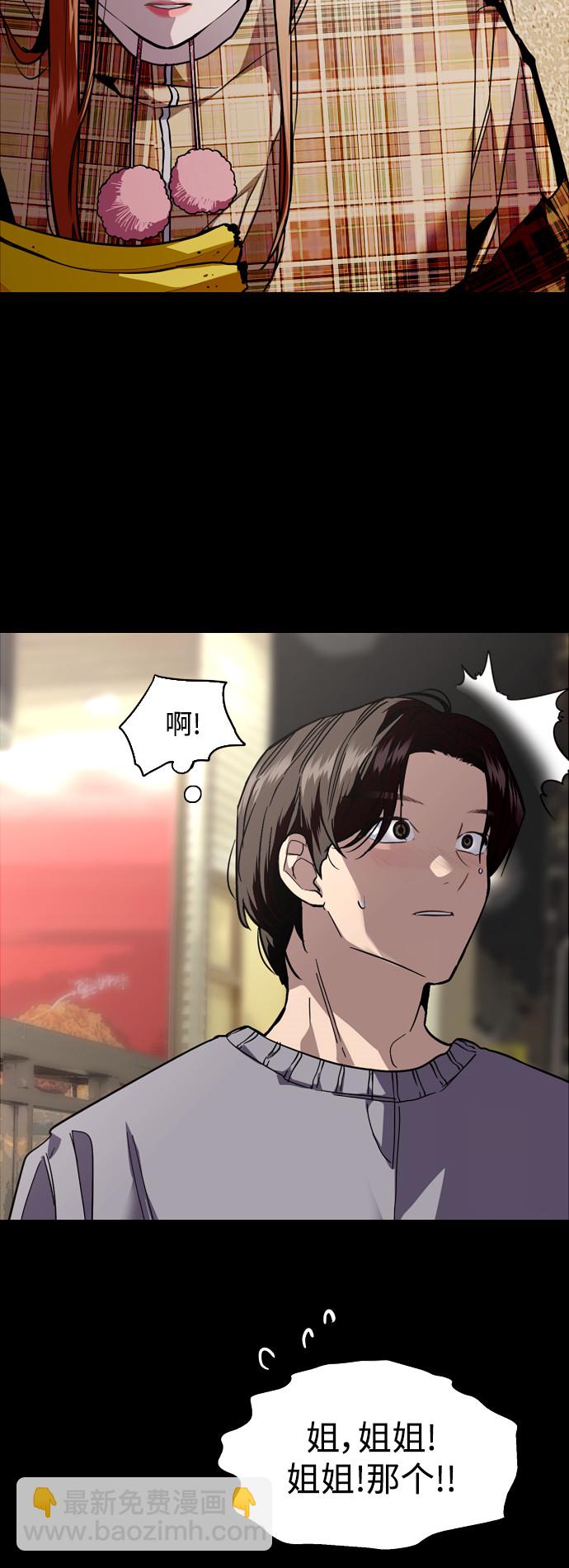 愛上姐姐的理由 - [外傳] 000！（3） - 2