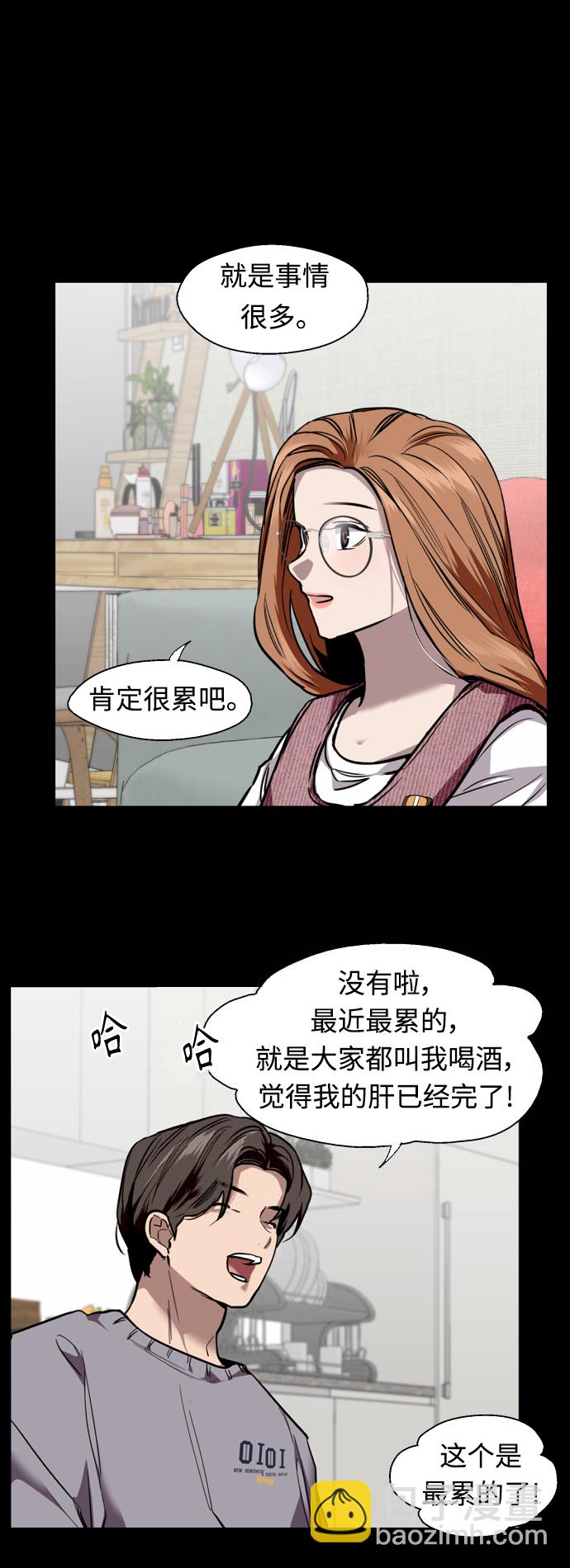 愛上姐姐的理由 - [外傳] 000！（3） - 2