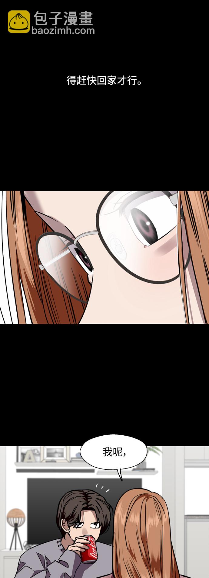 愛上姐姐的理由 - [外傳] 000！（3） - 3