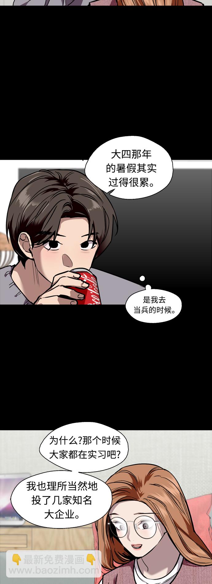 愛上姐姐的理由 - [外傳] 000！（3） - 4