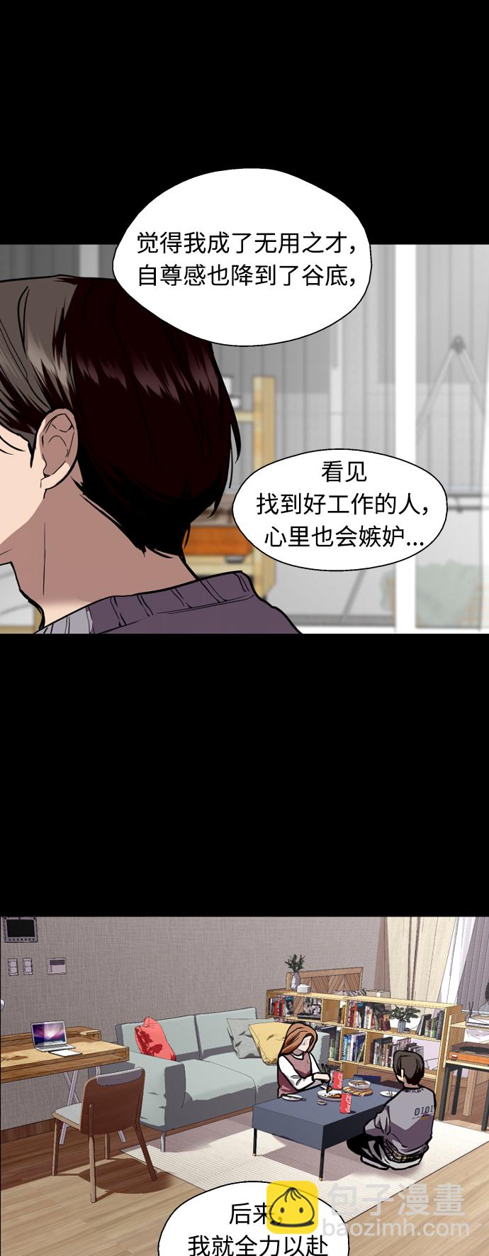 愛上姐姐的理由 - [外傳] 000！（3） - 2