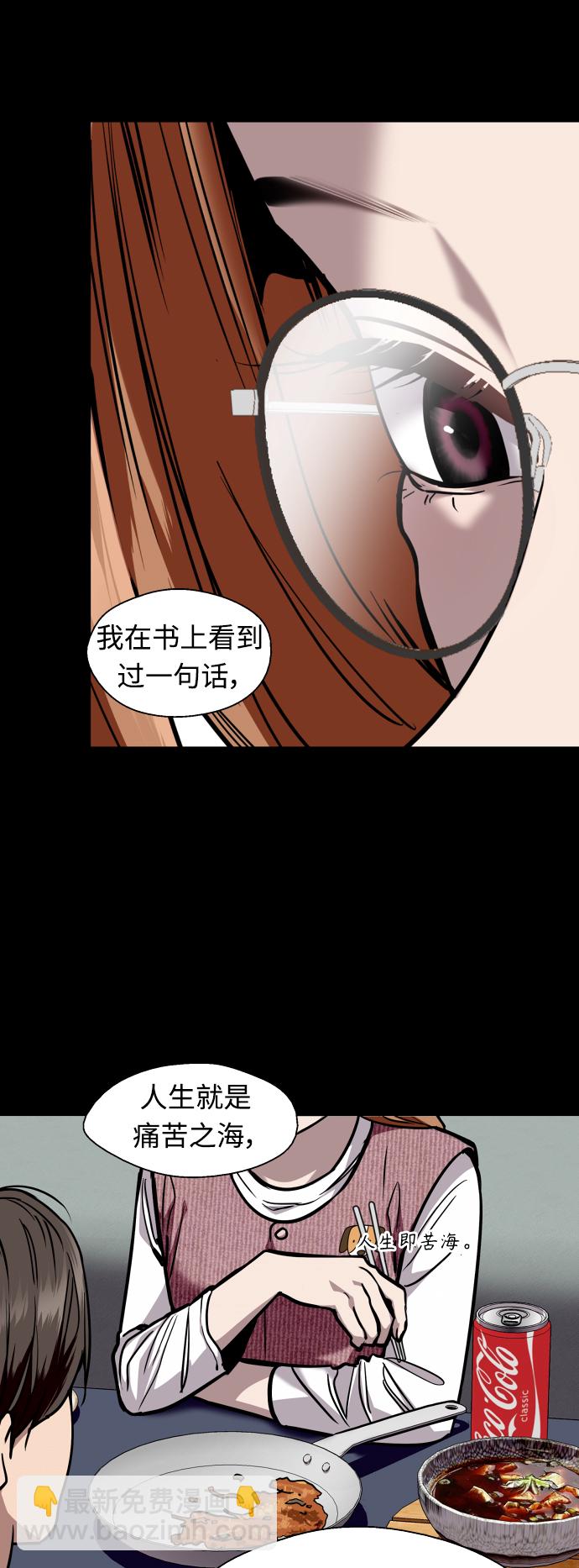 愛上姐姐的理由 - [外傳] 000！（3） - 1