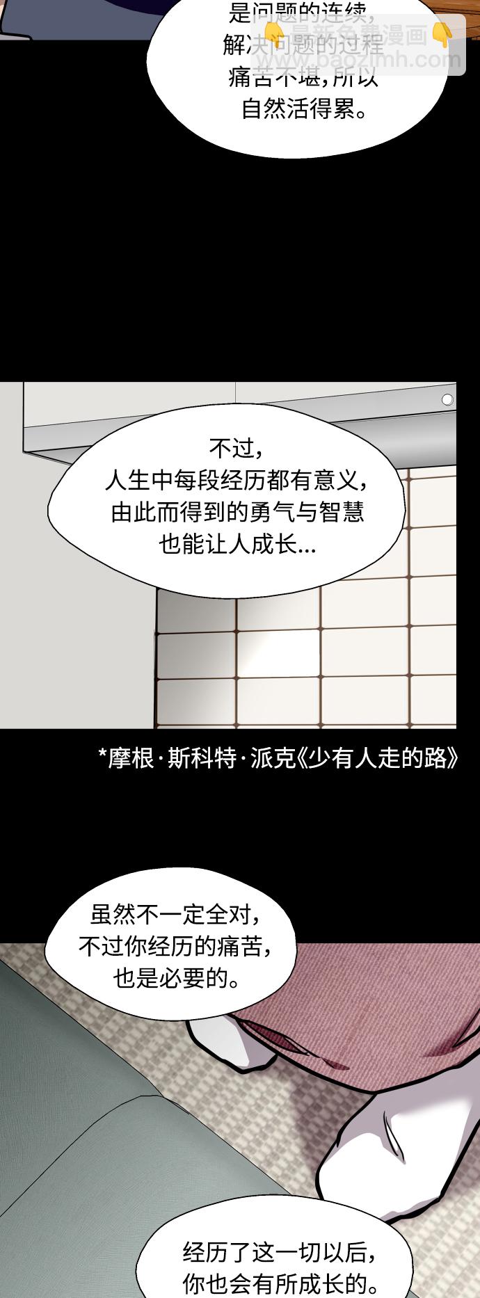 愛上姐姐的理由 - [外傳] 000！（3） - 2