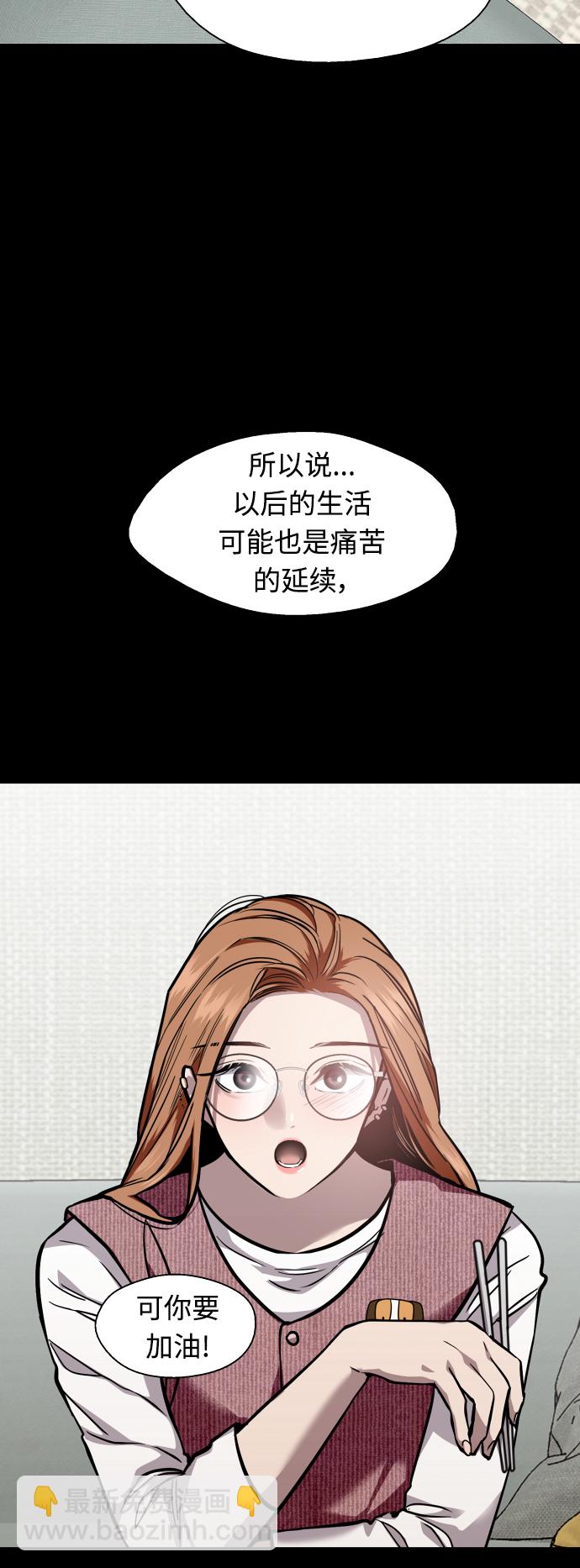 愛上姐姐的理由 - [外傳] 000！（3） - 3