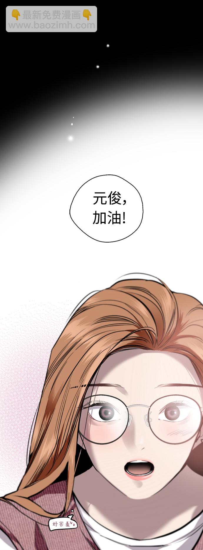 愛上姐姐的理由 - [外傳] 000！（3） - 4