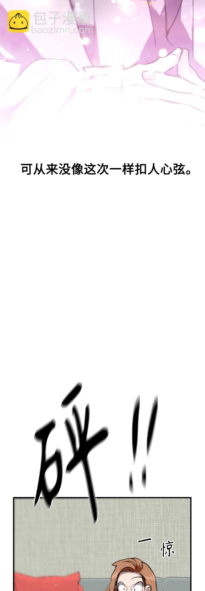 愛上姐姐的理由 - [外傳] 000！（3） - 2