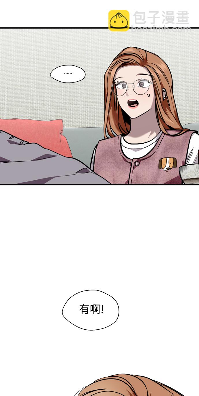 愛上姐姐的理由 - [外傳] 000！（3） - 5