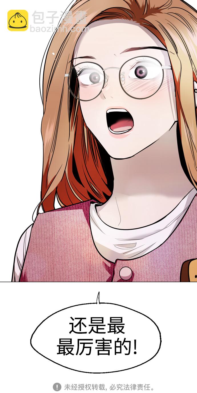 愛上姐姐的理由 - [外傳] 000！（3） - 6