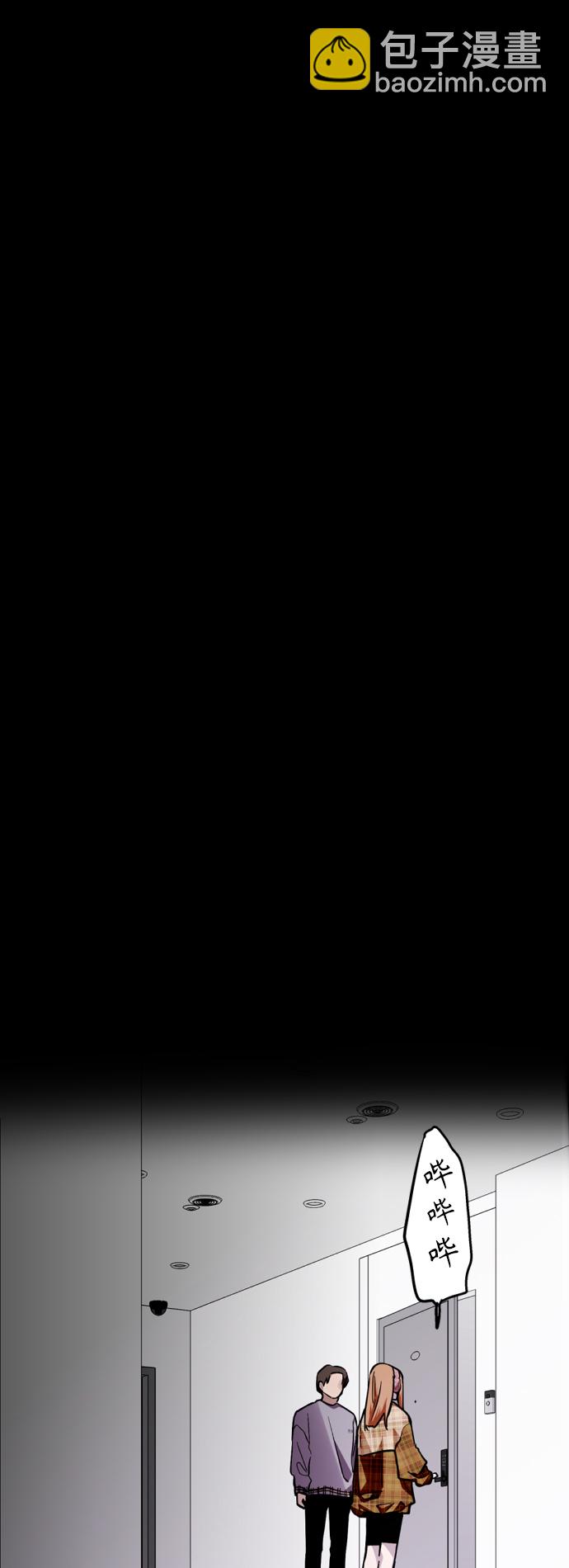 愛上姐姐的理由 - [外傳] 000！（3） - 2