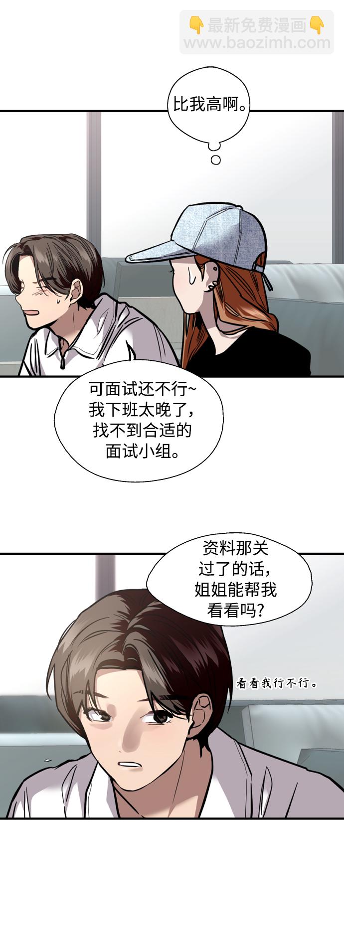 愛上姐姐的理由 - [外傳] 000！（5） - 5