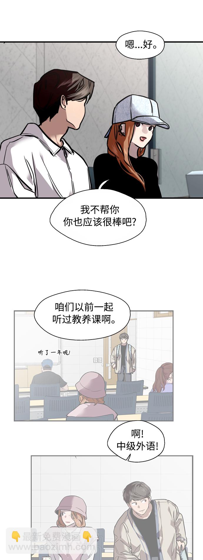 愛上姐姐的理由 - [外傳] 000！（5） - 6