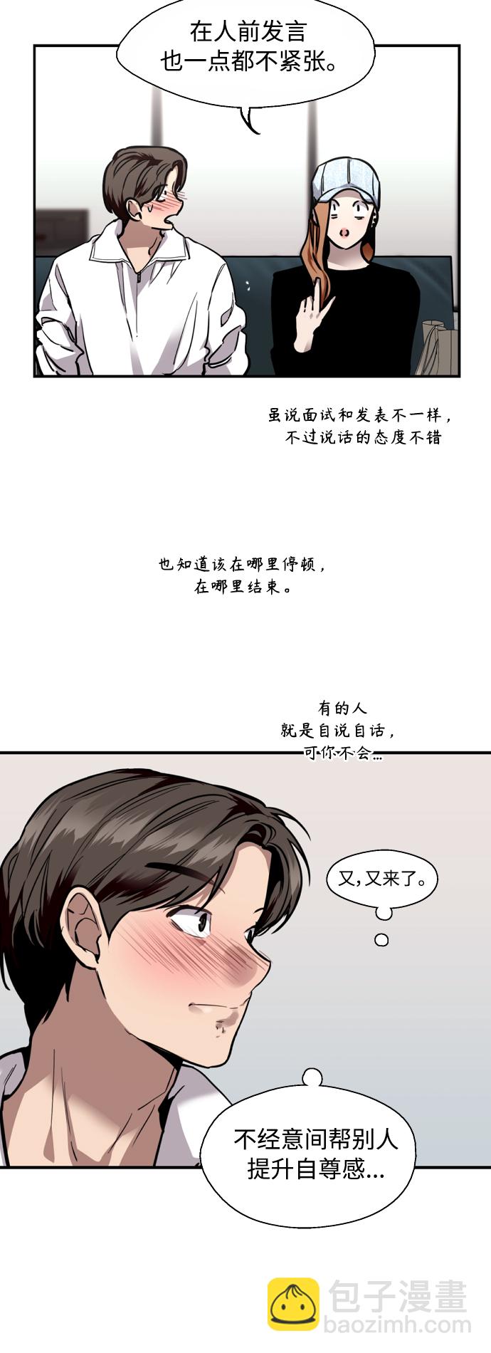 愛上姐姐的理由 - [外傳] 000！（5） - 1