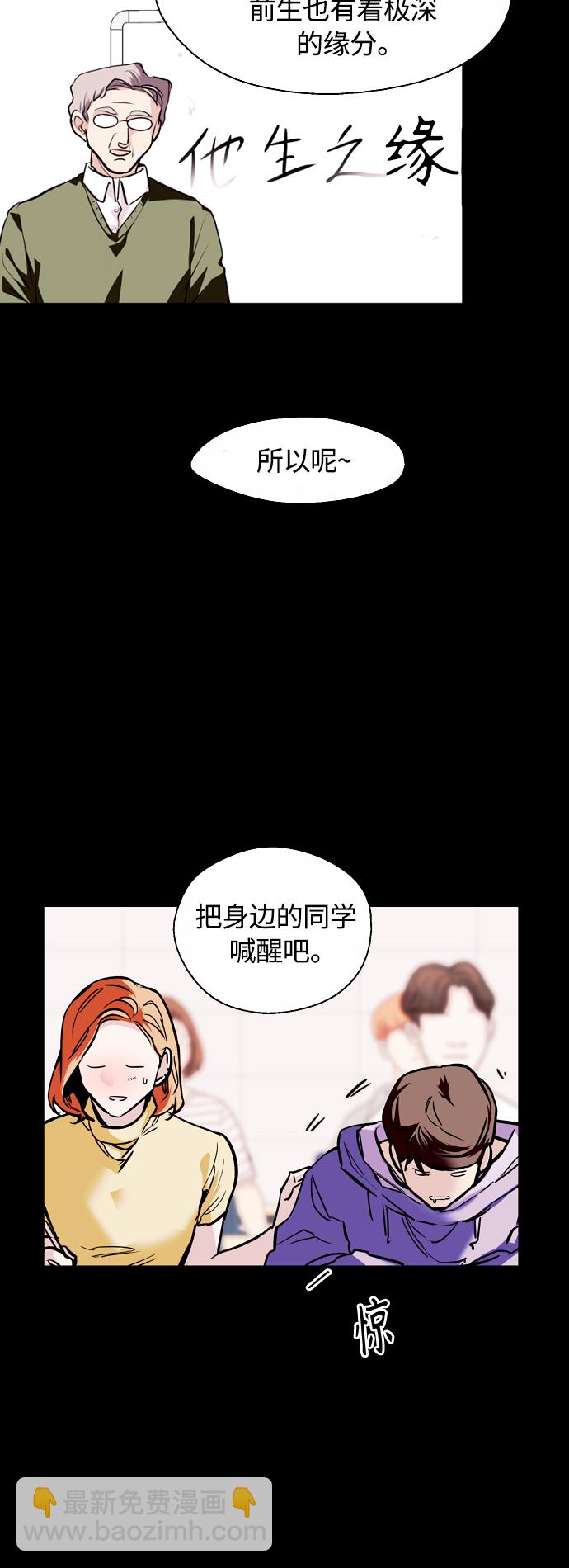 愛上姐姐的理由 - [外傳] 000！（5） - 3