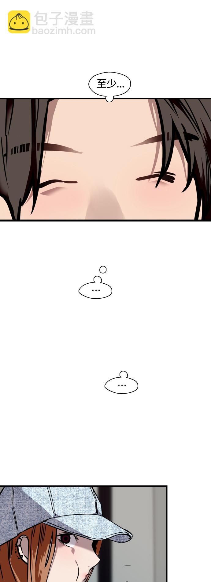 愛上姐姐的理由 - [外傳] 000！（5） - 5