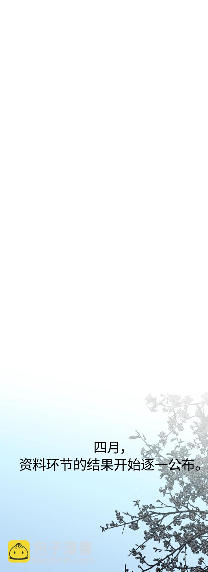 愛上姐姐的理由 - [外傳] 000！（5） - 7