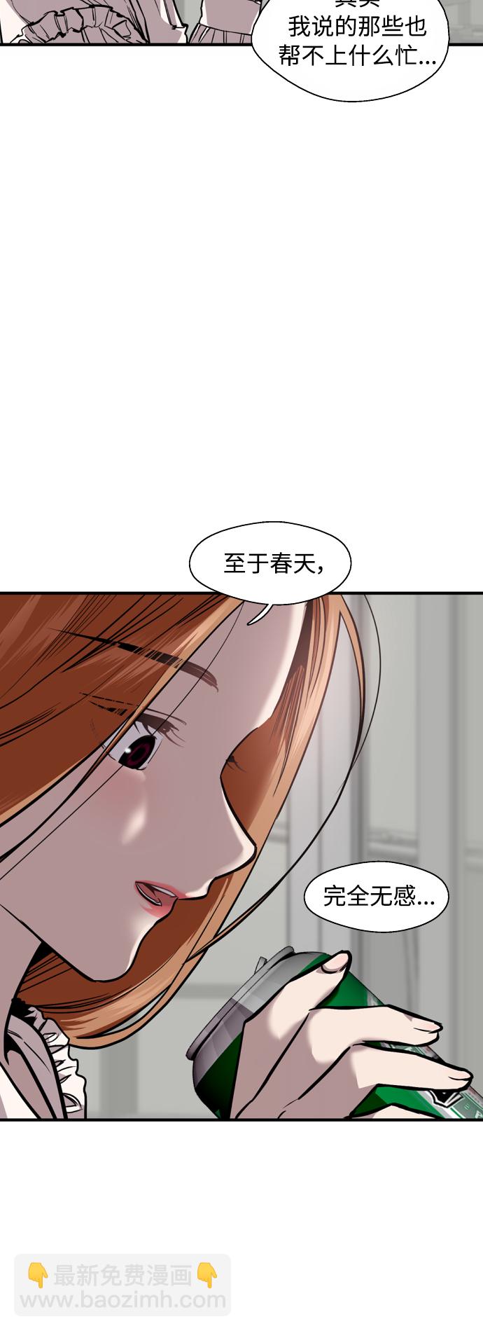 愛上姐姐的理由 - [外傳] 000！（5） - 7