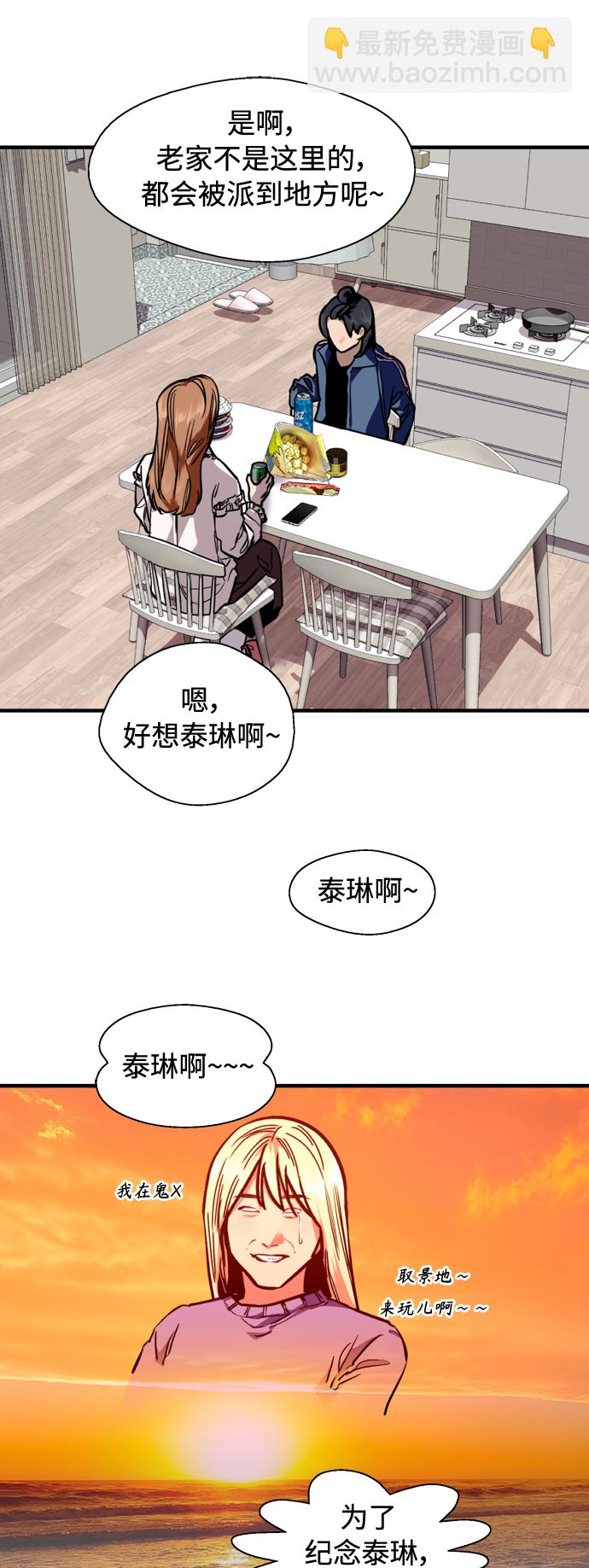 愛上姐姐的理由 - [外傳] 000！（5） - 1