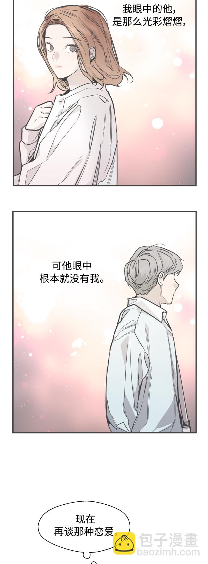 愛上姐姐的理由 - [外傳] 000！（5） - 7