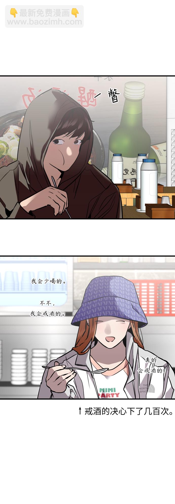 愛上姐姐的理由 - [外傳] 000！（7） - 3