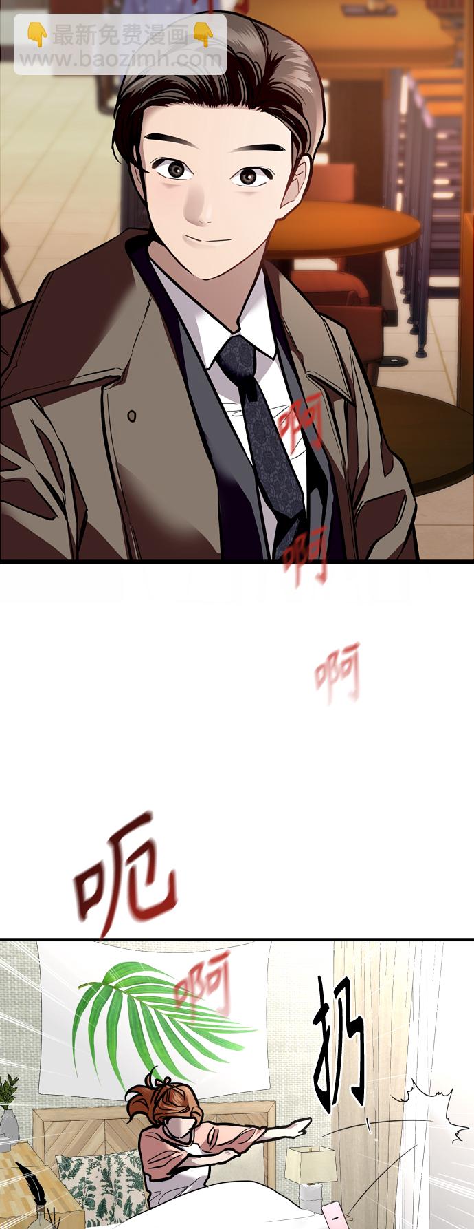 愛上姐姐的理由 - [外傳] 000！（7） - 2