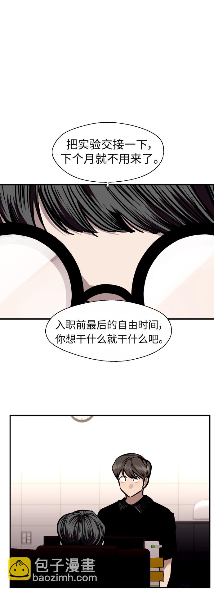 愛上姐姐的理由 - [外傳] 000！（7） - 2