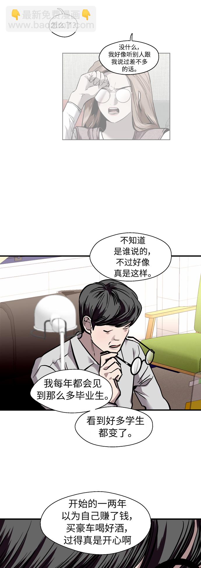 愛上姐姐的理由 - [外傳] 000！（7） - 3