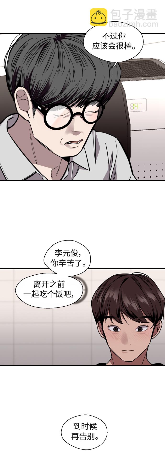 愛上姐姐的理由 - [外傳] 000！（7） - 5