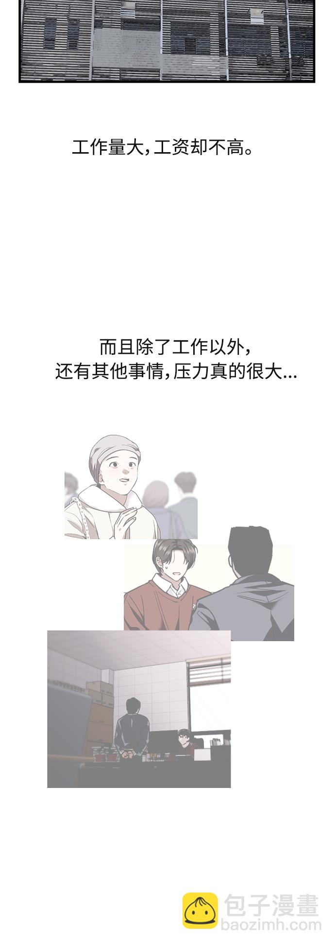 愛上姐姐的理由 - [外傳] 000！（7） - 1