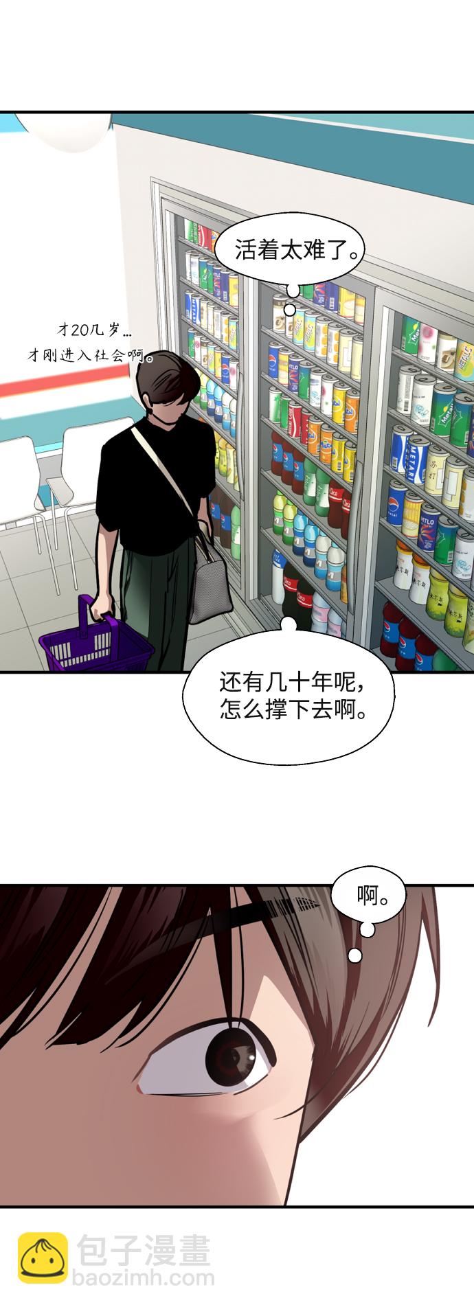 愛上姐姐的理由 - [外傳] 000！（7） - 2