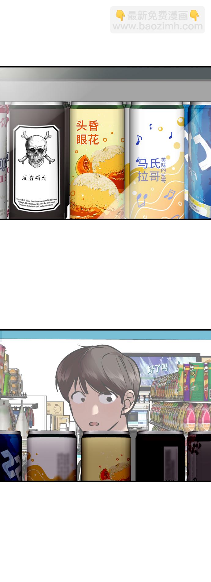 愛上姐姐的理由 - [外傳] 000！（7） - 3