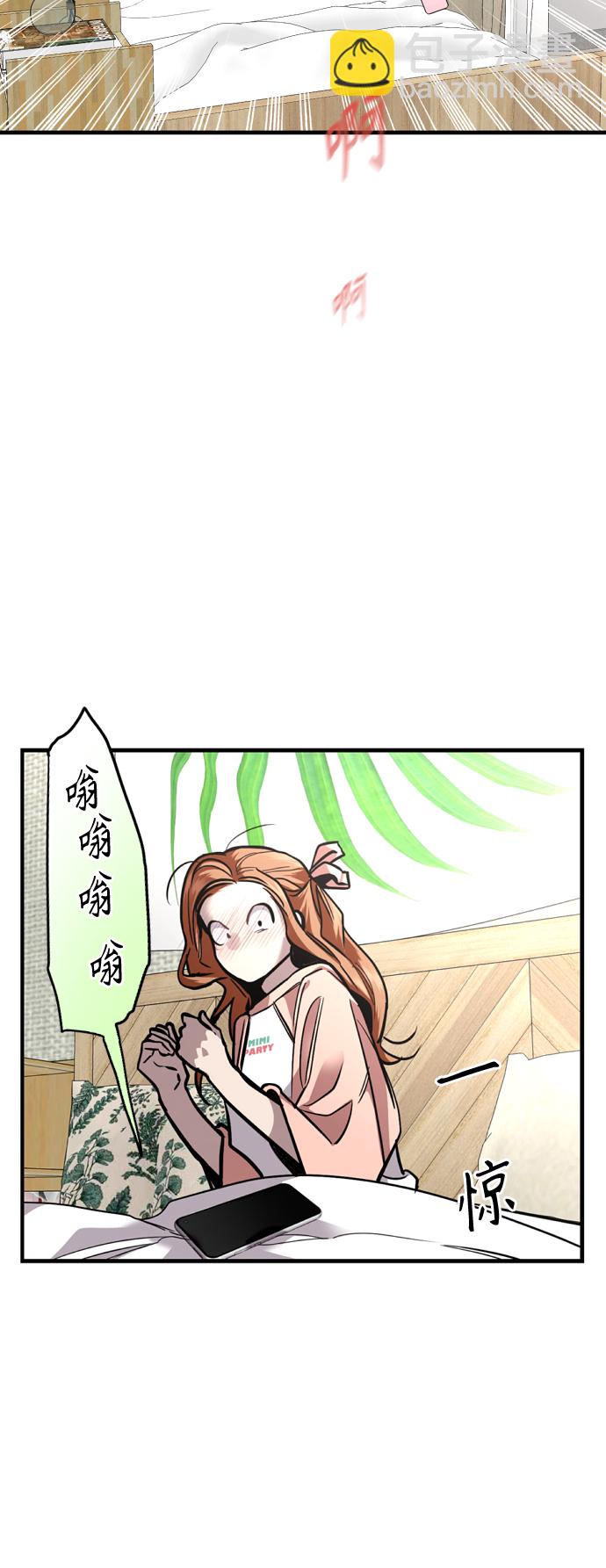 愛上姐姐的理由 - [外傳] 000！（7） - 3