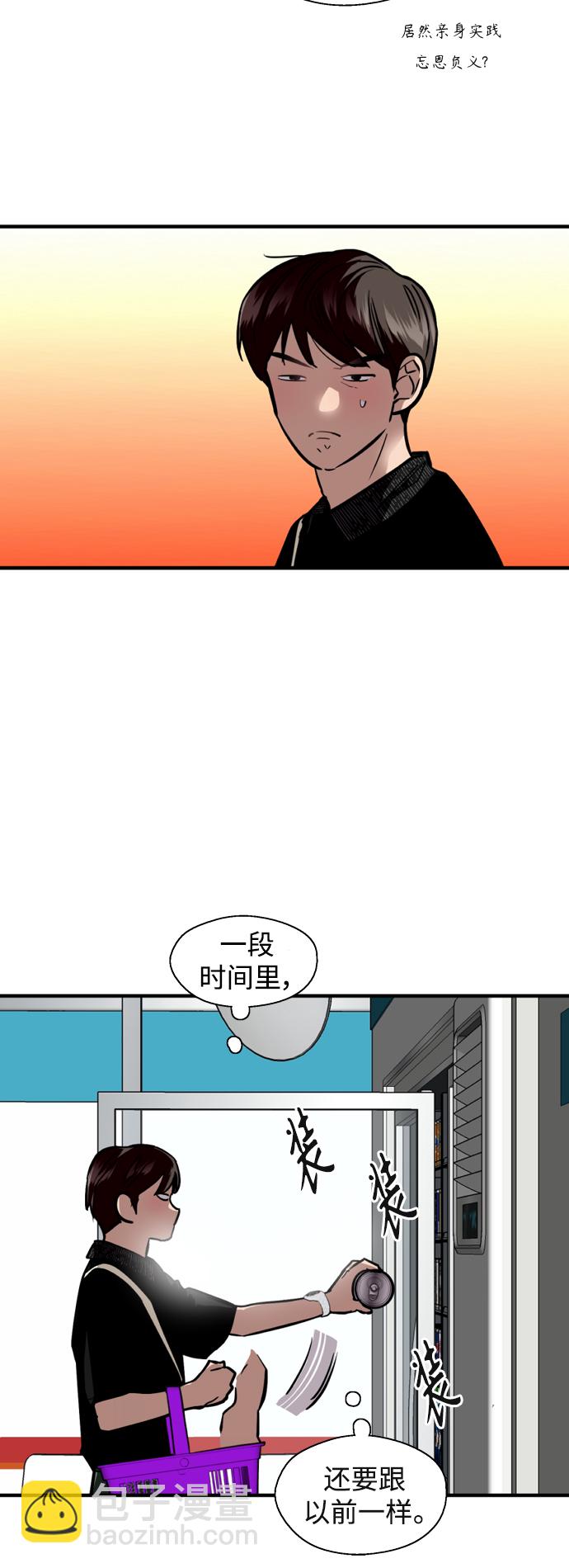 愛上姐姐的理由 - [外傳] 000！（7） - 6