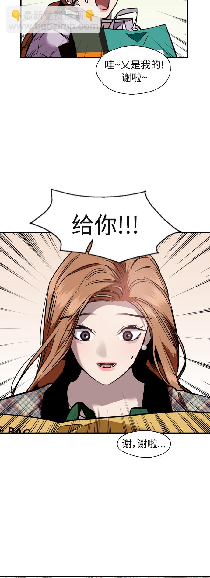 愛上姐姐的理由 - [外傳] 000！（7） - 2