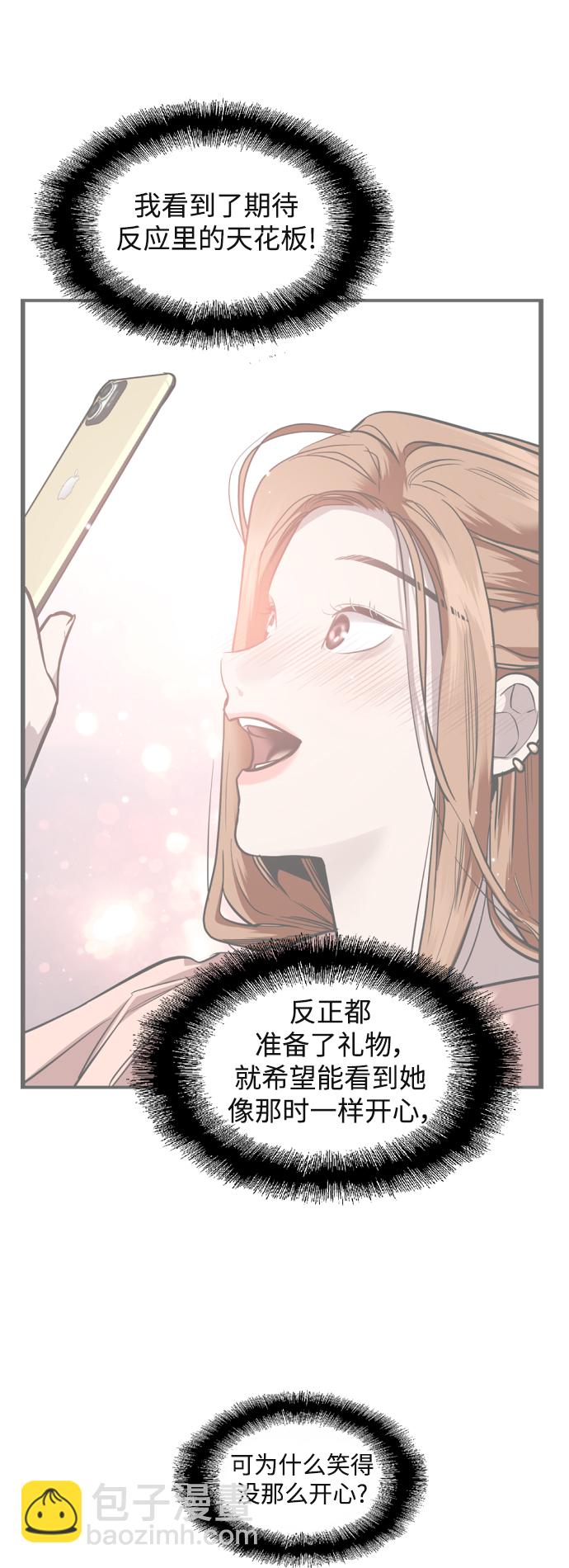 愛上姐姐的理由 - [外傳] 000！（7） - 4