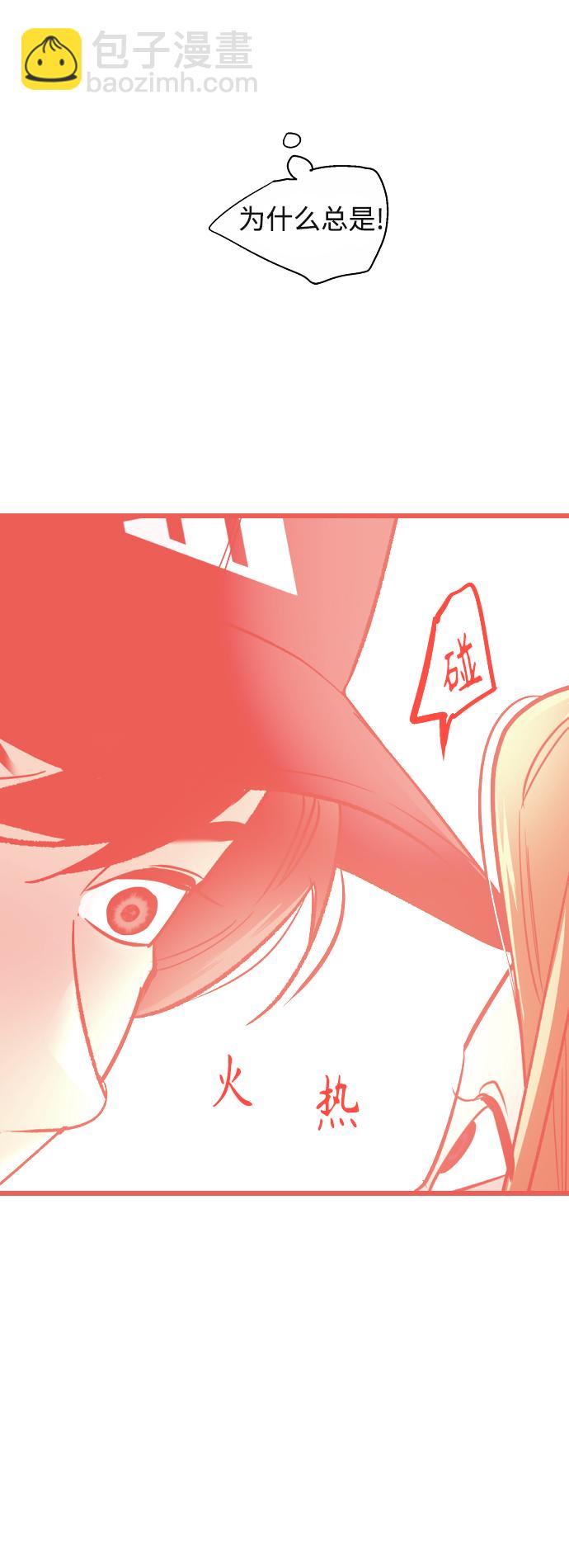 愛上姐姐的理由 - [外傳] 000！（7） - 3